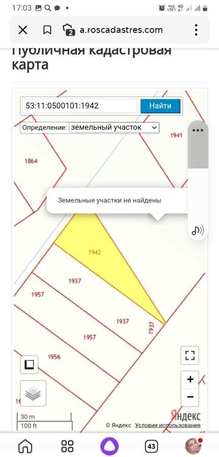 земля р-н Новгородский д Сырково Ермолинское сельское поселение, Великий Новгород фото 1