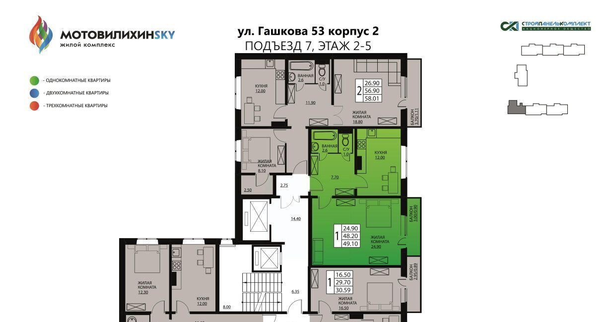 квартира г Пермь р-н Мотовилихинский ул Гашкова 2с/3 53к фото 2