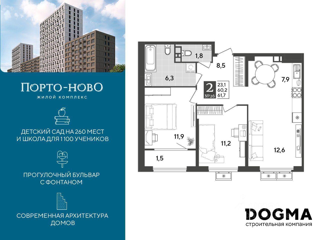 квартира г Новороссийск с Цемдолина ул Красина 53/4 ЖК Красина р-н Приморский Цемдолина фото 1