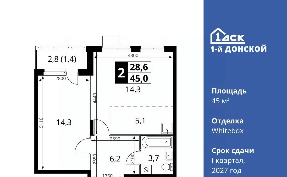 квартира городской округ Ленинский д Сапроново Бирюлёво, 1-й Донской жилой комплекс фото 1