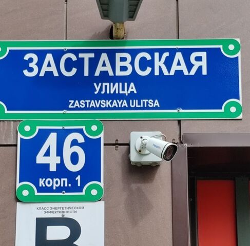 метро Московские Ворота дом 46к/1 фото