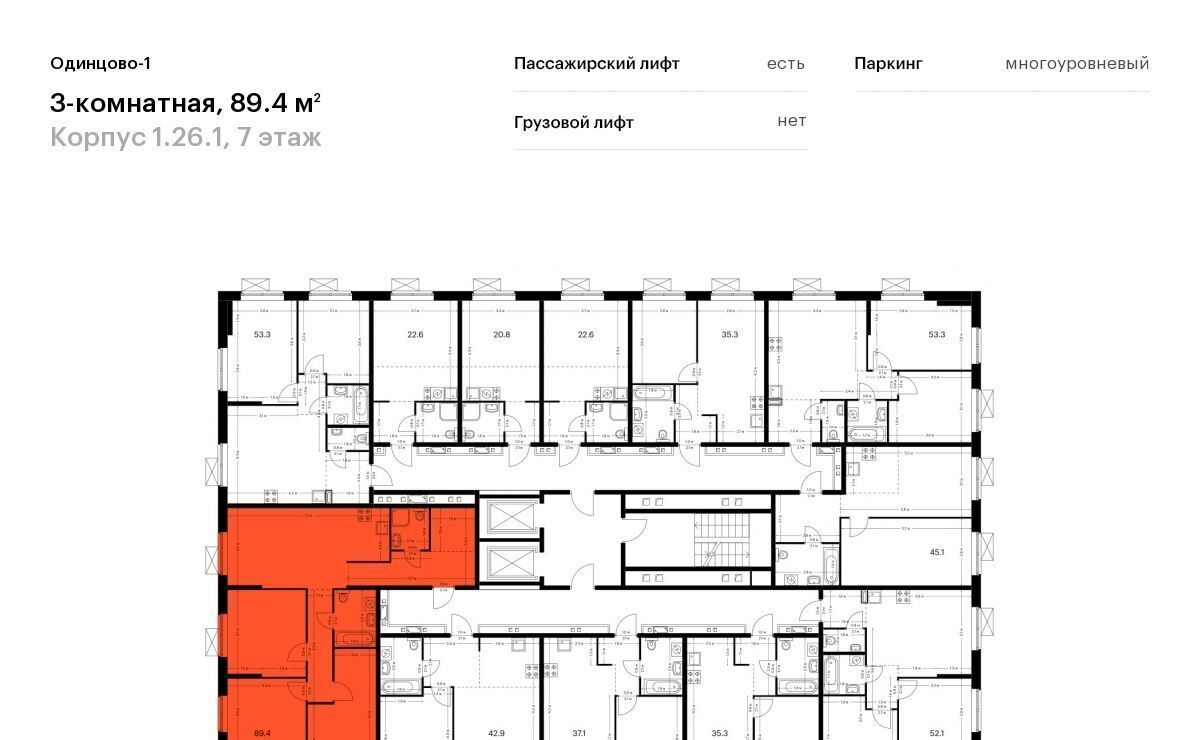 квартира г Одинцово ЖК Одинцово-1 26/1 Внуково, 1. фото 2