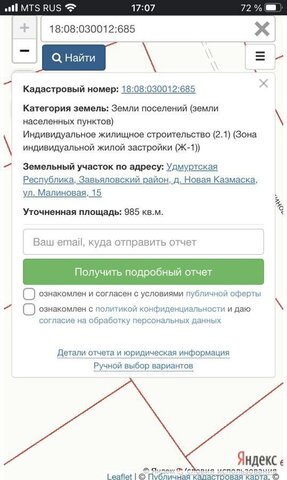 Завьялово фото