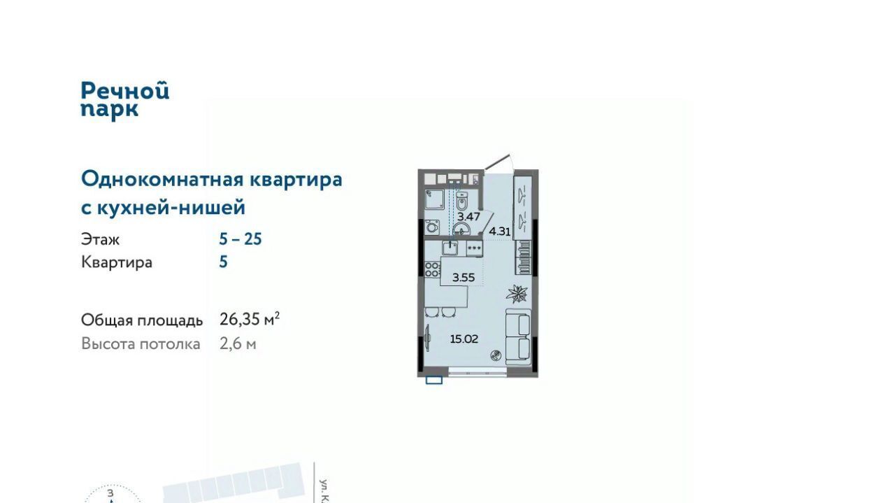 квартира г Ижевск р-н Ленинский Нагорный ЖК «Речной парк» жилрайон, 8-й мкр фото 1