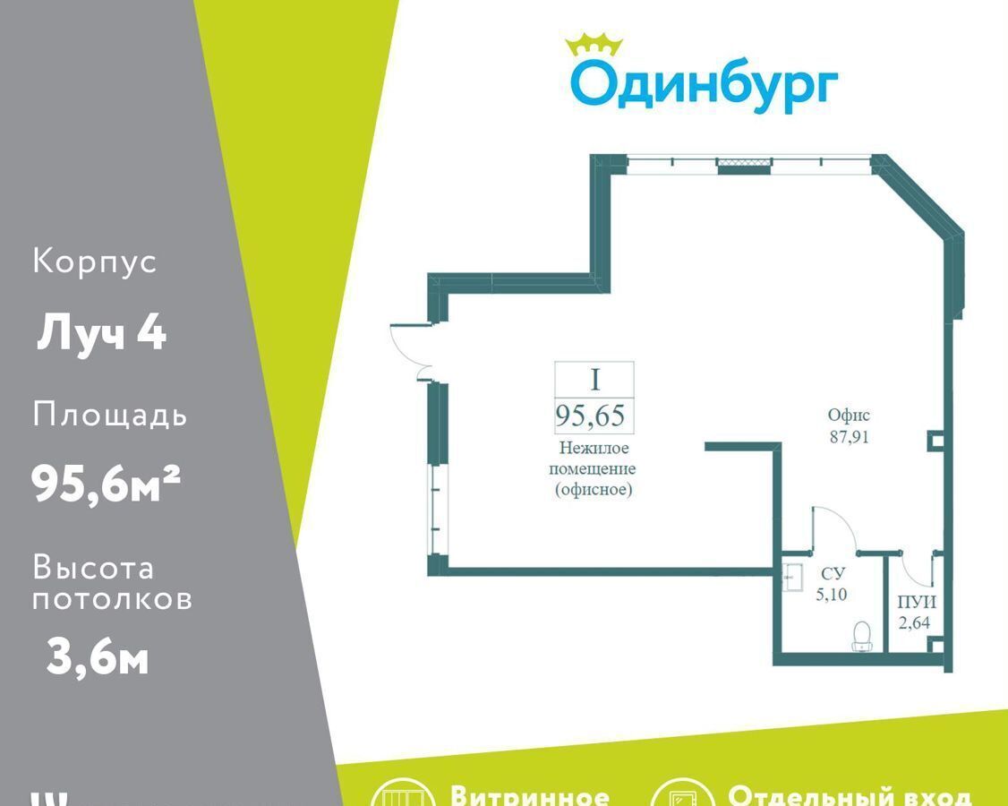 свободного назначения г Одинцово ул Северная 1 Одинцовский г. о. фото 2