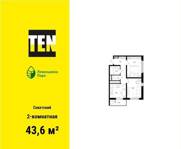 р-н Советский дом 1 Концепт-проект «Левенцовка парк» корп. 8-10 фото