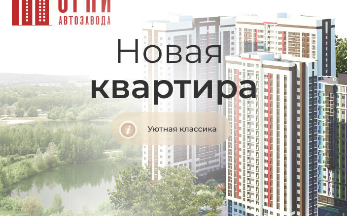 квартира г Нижний Новгород р-н Автозаводский Парк культуры ул Коломенская 8к/4 фото 6