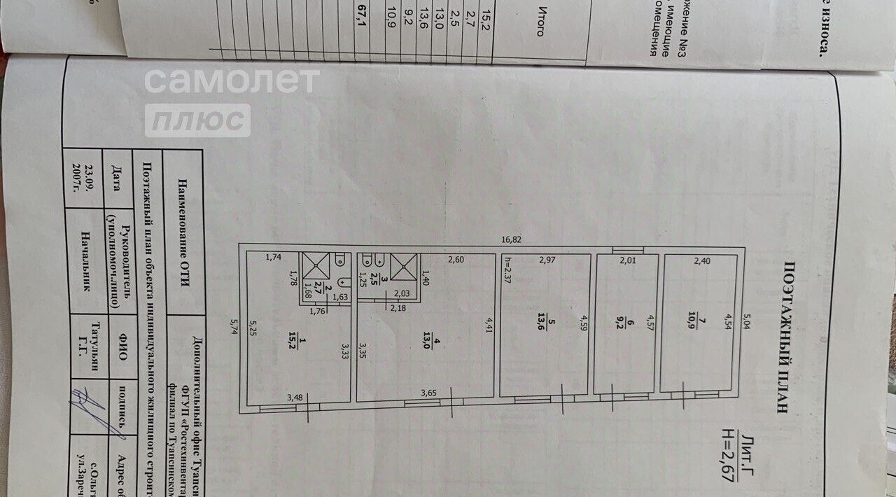 дом р-н Туапсинский с Ольгинка ул Заречная 3а фото 40