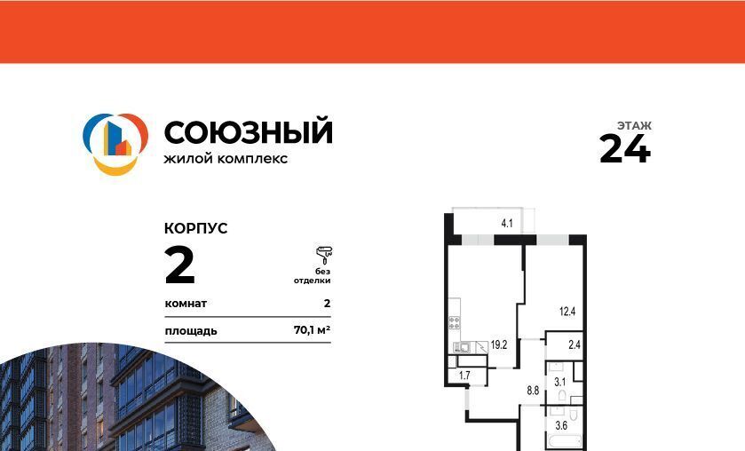 квартира г Одинцово ЖК «Союзный» Одинцово фото 1