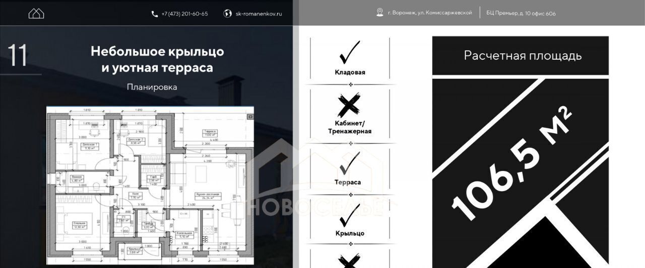 дом г Тамбов р-н Октябрьский ул Клубничная фото 13