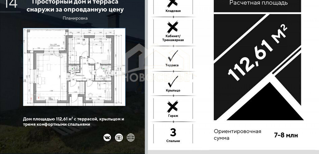 дом г Тамбов р-н Октябрьский Ласки микрорайон ул Песчаная фото 16