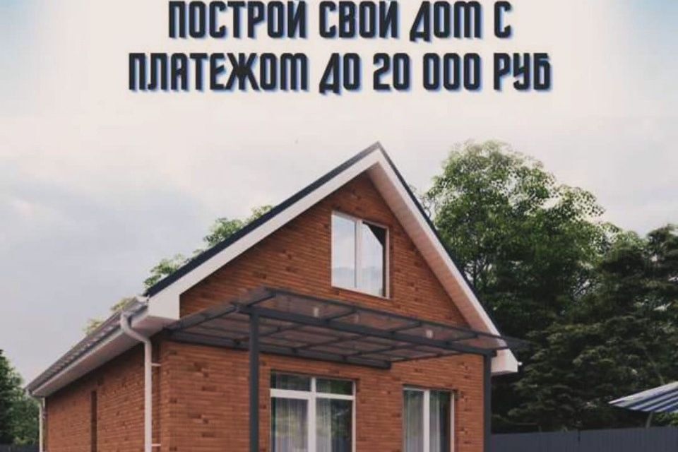 дом г Краснодар р-н Прикубанский ул Чепигинская муниципальное образование Краснодар фото 1