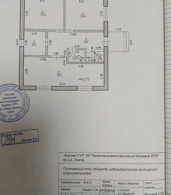 дом р-н Анапский с Супсех ул Лазурная муниципальный округ Анапа фото 4