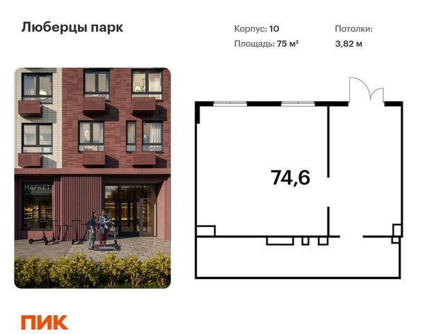 метро Улица Дмитриевского ул 8 Марта 12к/2 Московская область, Люберцы фото