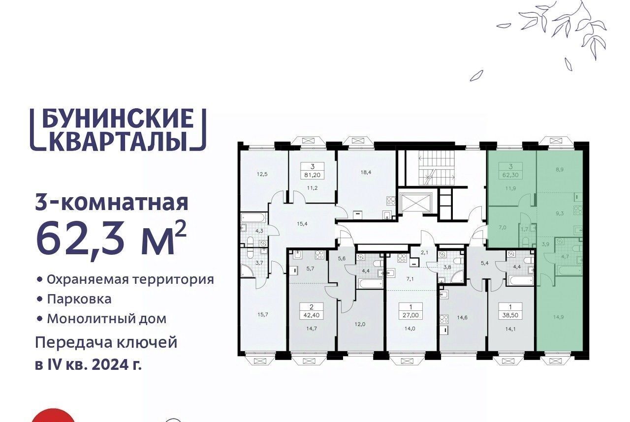 квартира г Москва п Сосенское ЖК Бунинские Кварталы метро Ольховая к 1. 2 фото 2