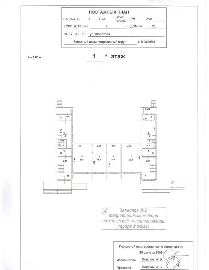 свободного назначения г Москва метро Новопеределкино ул Шолохова 30 фото 1