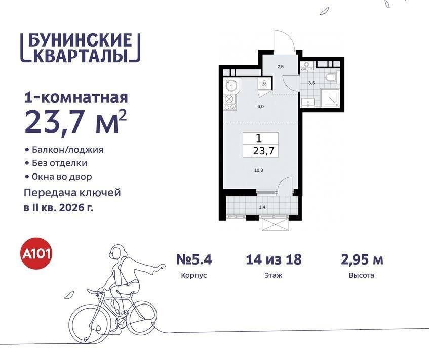 квартира г Москва п Сосенское ЖК Бунинские Кварталы 5/1 метро Коммунарка метро Бунинская аллея ТиНАО фото 1