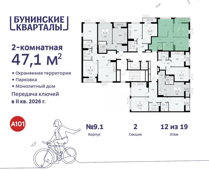 квартира г Москва п Сосенское ЖК Бунинские Кварталы метро Коммунарка метро Бунинская аллея ТиНАО фото 2