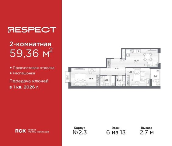 метро Лесная пр-кт Полюстровский 87 жилой квартал RESPECT фото