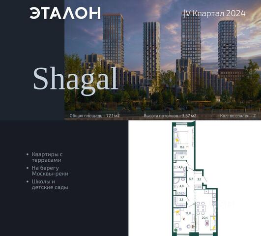 ул Петра Кончаловского квартал Shagal Московская область фото