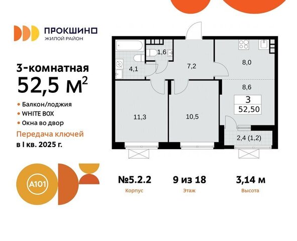 ЖК Прокшино 1/4 метро Прокшино метро Коммунарка ТиНАО 5. фото