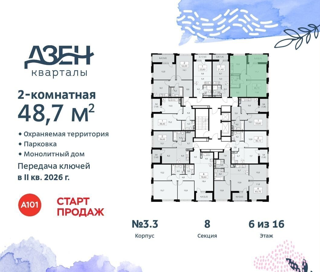 квартира г Москва метро Коммунарка Кв-л 160, д. 3, Московская область фото 3