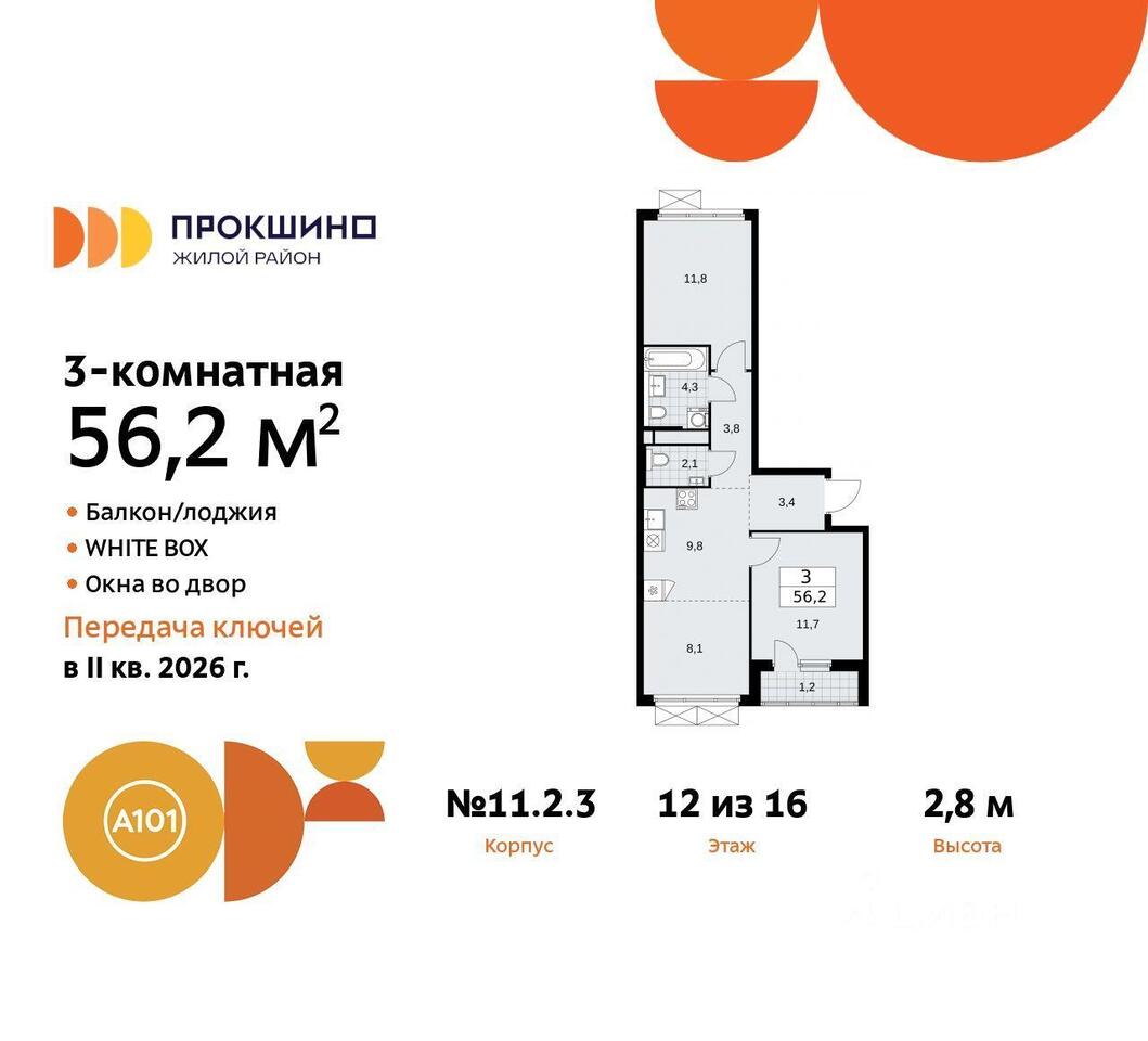 квартира г Москва п Сосенское пр-кт Прокшинский ЖК Прокшино Новомосковский административный округ, Московская область, Мосрентген фото 1