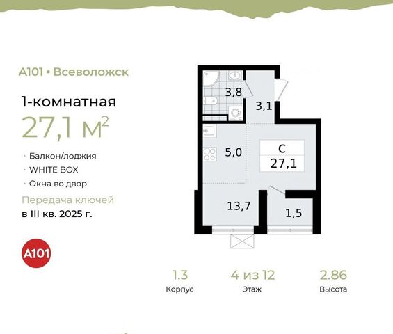 дом 1 ЖК «А101 Всеволожск» корп. 3 фото