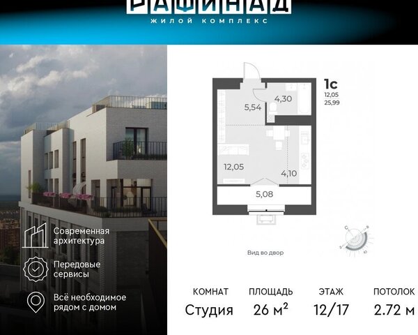 р-н Заельцовский Заельцовская ул Лобачевского 51/1 ЖК Рафинад фото