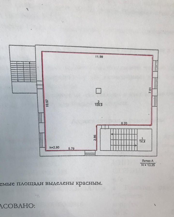 свободного назначения г Томск р-н Октябрьский тракт Иркутский 78а фото 6