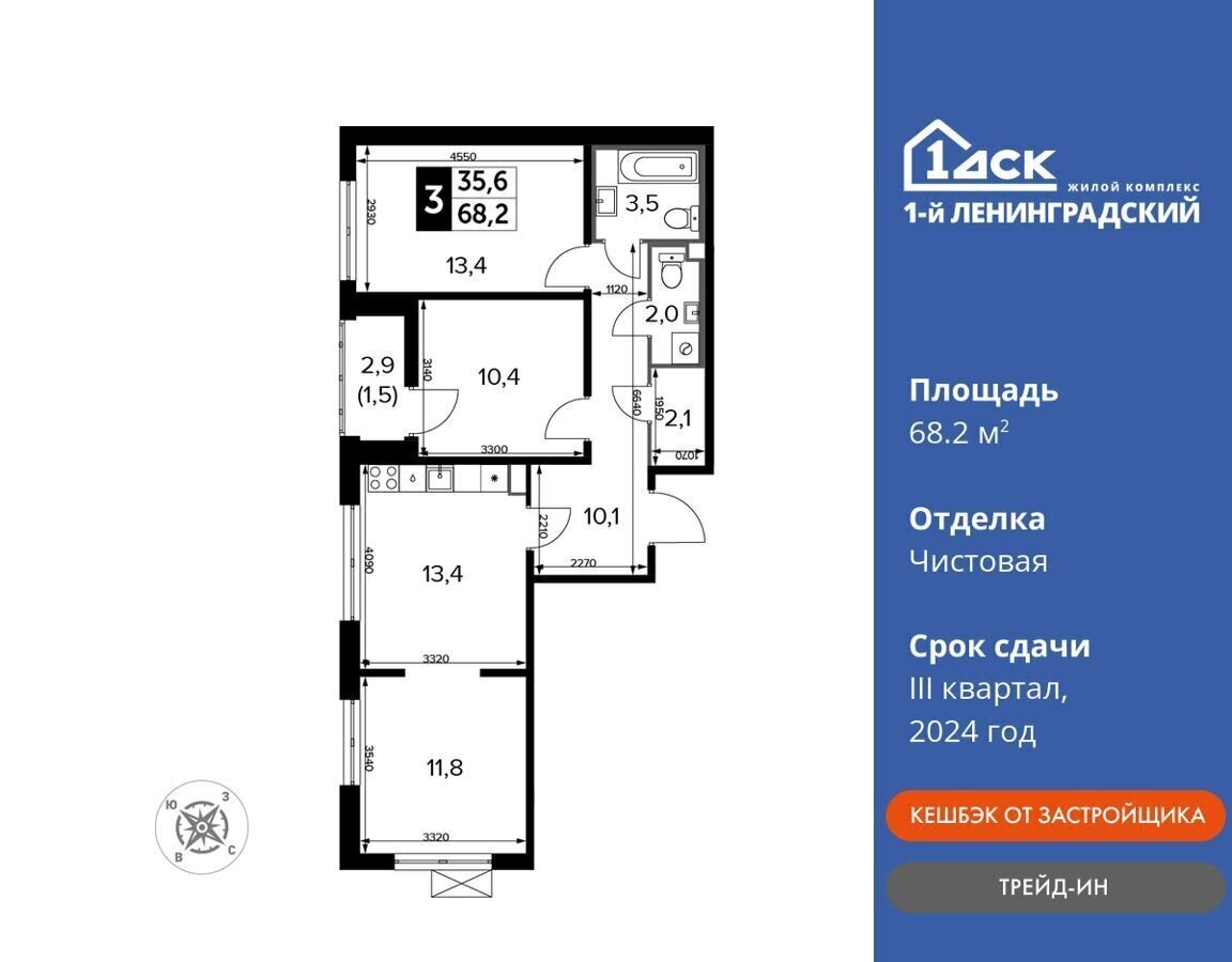 квартира г Москва метро Ховрино ш Ленинградское 6 муниципальный округ Молжаниновский, ЖК «1-й Ленинградский» фото 1