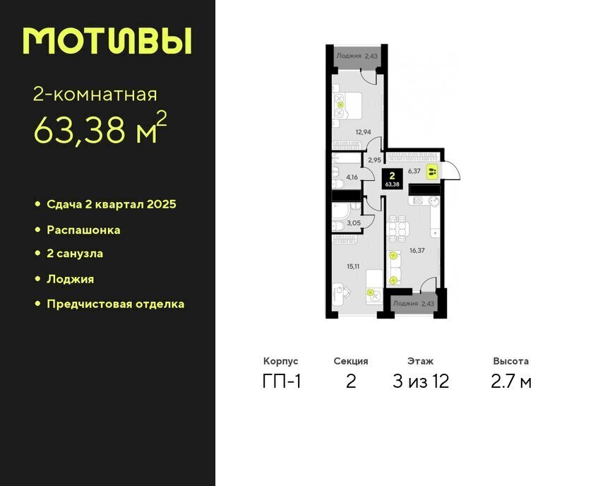 квартира г Тюмень ул Первооткрывателей 11 фото 1