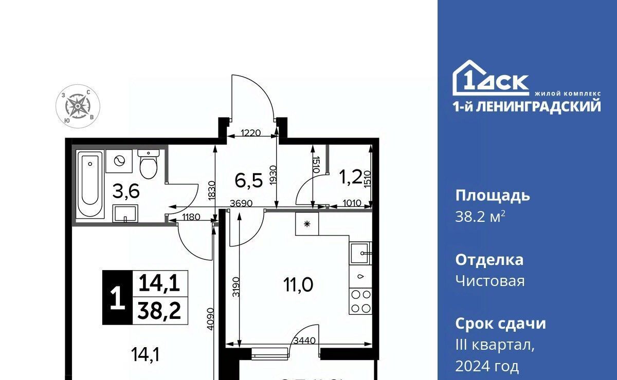 квартира г Москва ш Ленинградское 228к/2 Молжаниново фото 1