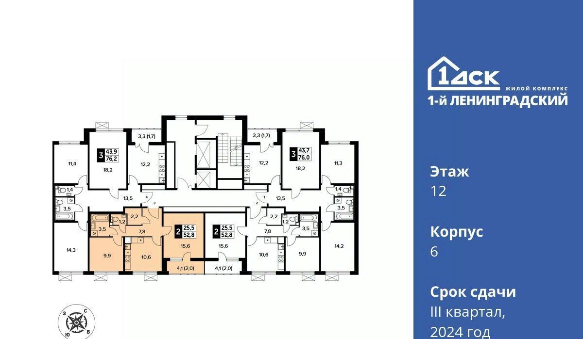 квартира г Москва ш Ленинградское 228к/2 Молжаниново фото 2