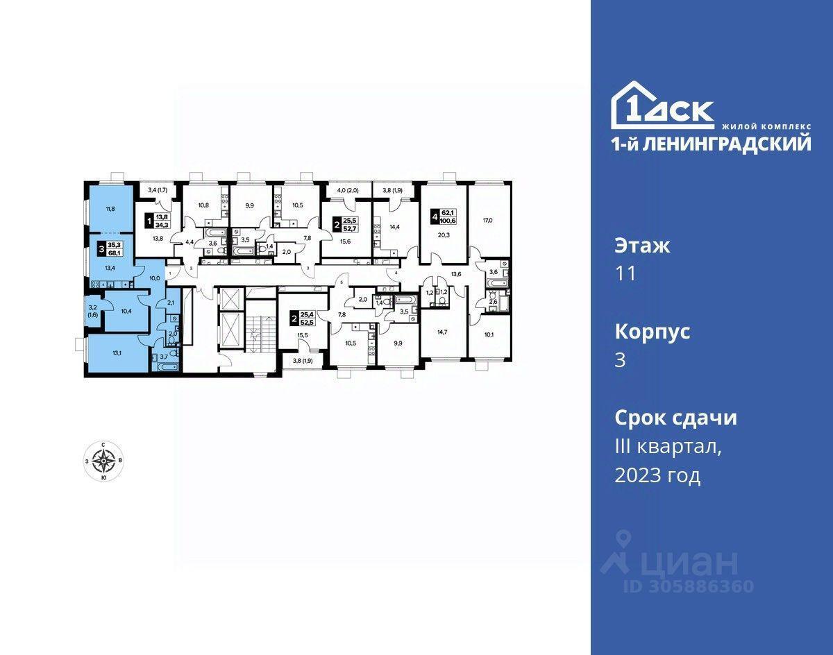 квартира г Москва ЗАО Молжаниновский ш Ленинградское 228/6 ЖК Первый Ленинградский Московская область фото 1