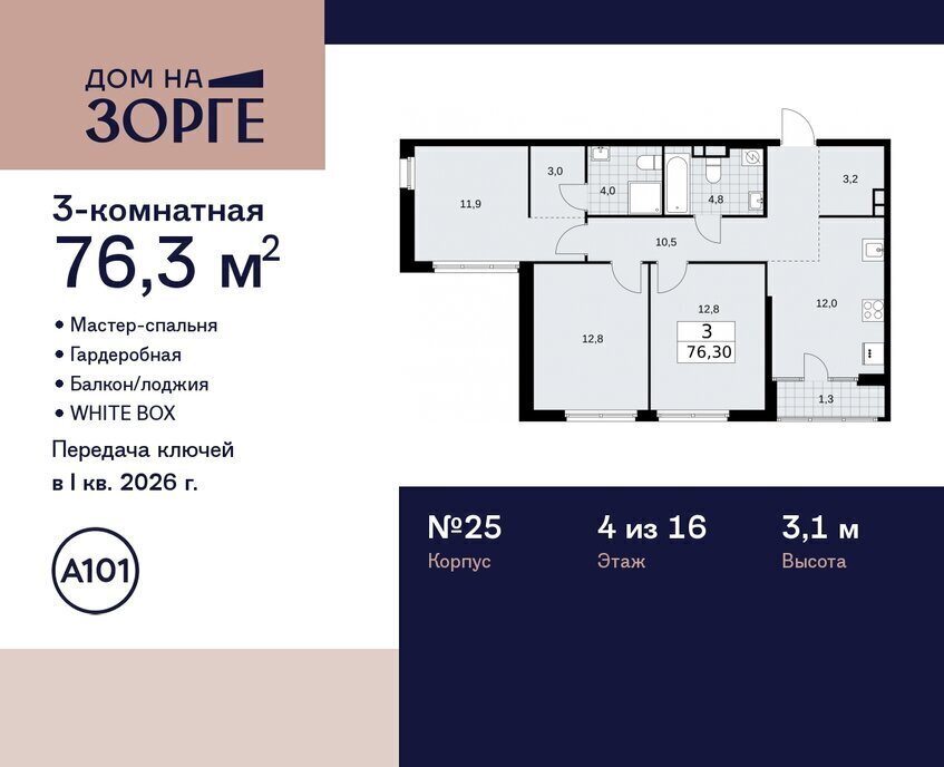 квартира г Москва метро Панфиловская ул Зорге 25с/2 фото 1