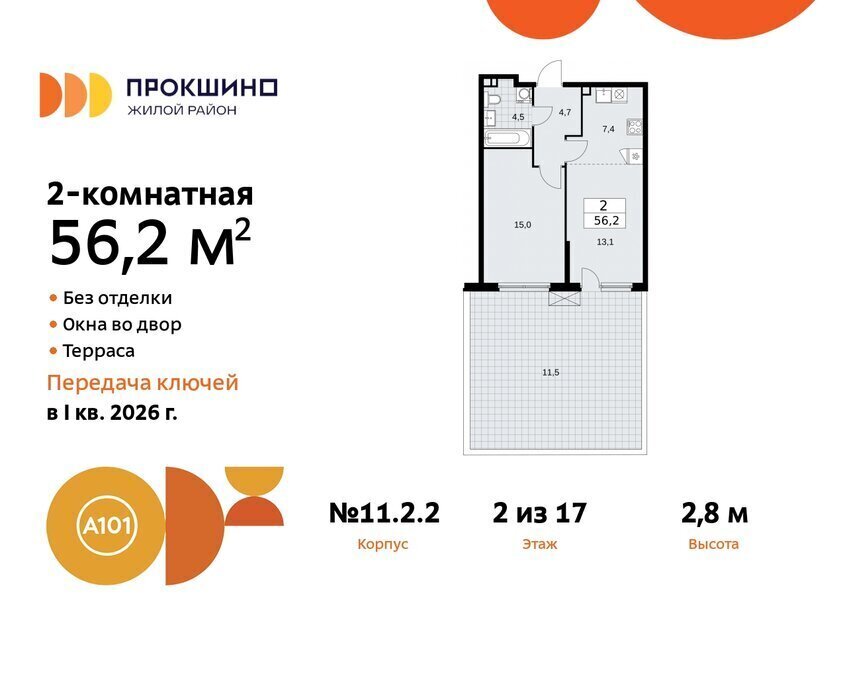 квартира г Москва п Сосенское ЖК Прокшино метро Прокшино метро Коммунарка ТиНАО фото 1