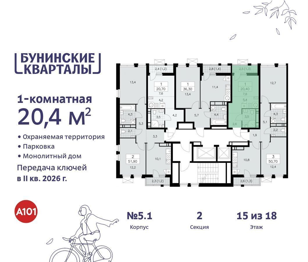 квартира г Москва п Сосенское д Столбово метро Коммунарка з/у 41/1Г, д. 5 фото 3