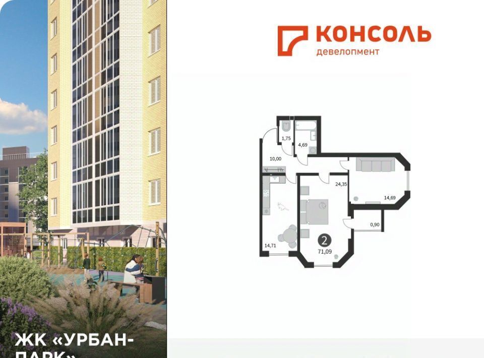 квартира г Тверь р-н Московский Урбан Парк жилой комплекс фото 1