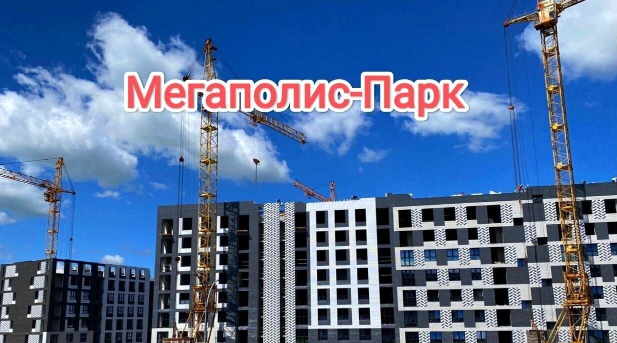 квартира г Брянск рп Радица-Крыловка ЖК «Мегаполис-Парк» 24 пос. Мичуринский фото 3