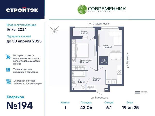 квартира р-н Кировский улица Блюхера фото