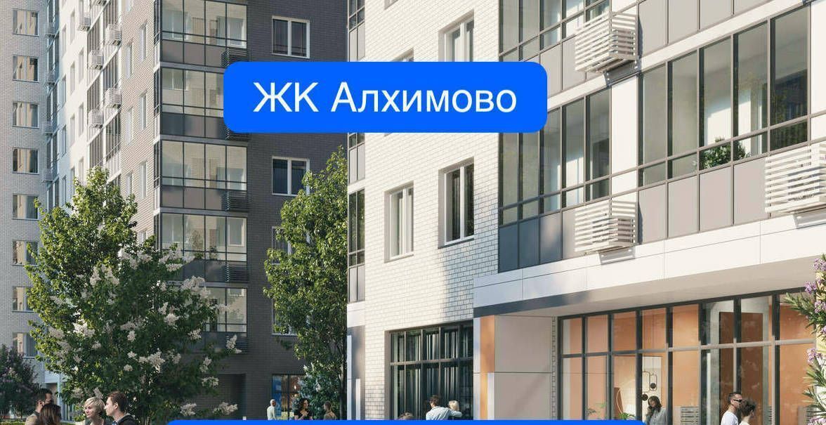 свободного назначения г Москва метро Бунинская аллея ЖК «Алхимово» к 13 фото 1