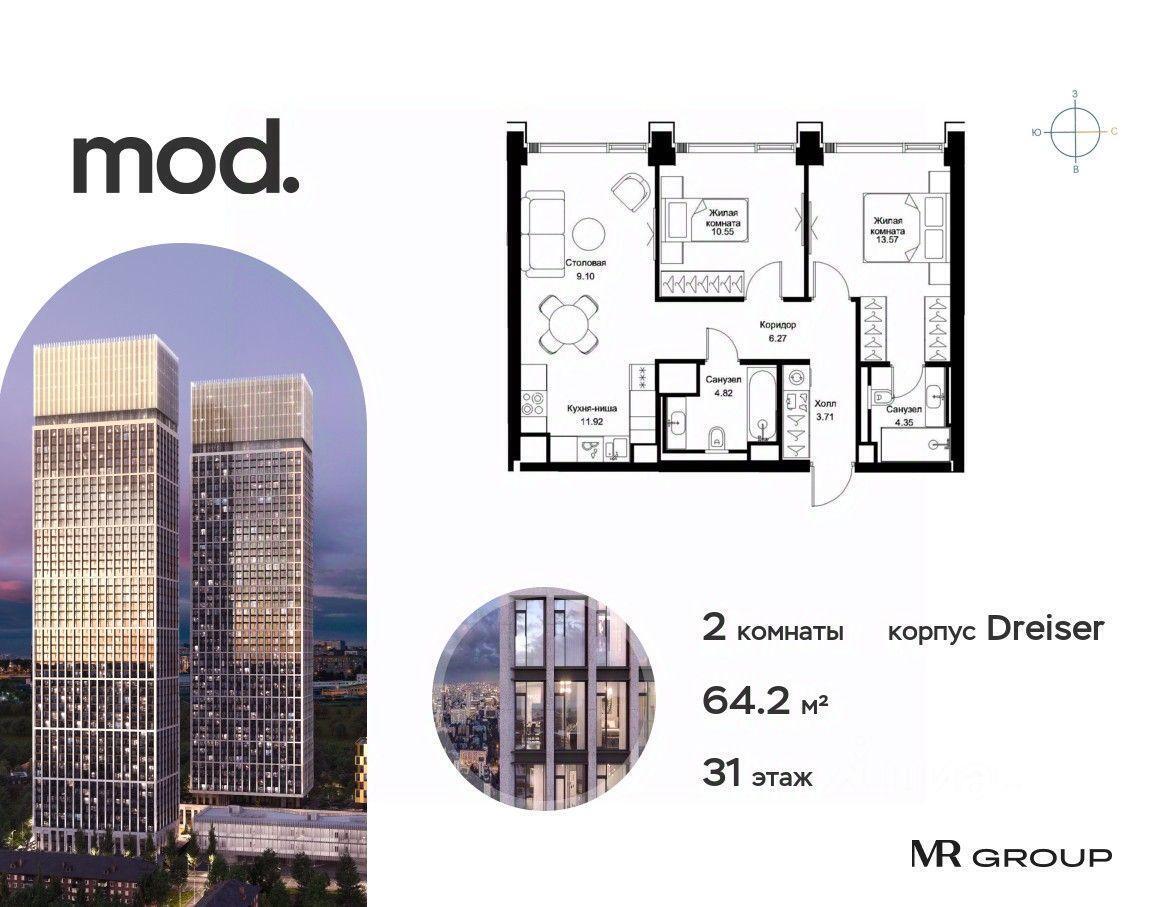 квартира г Москва СЗАО ул 4-я Марьиной Рощи Московская область фото 1