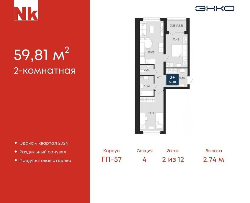 квартира р-н Тюменский д Патрушева ЖК «Никольский» фото 1