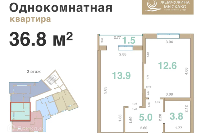 с Мысхако ул Шоссейная 27 муниципальное образование Новороссийск фото