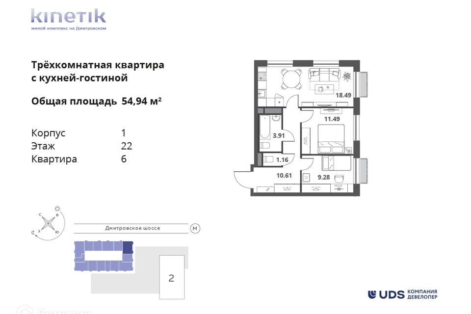 квартира г Москва ш Дмитровское 75 фото 1