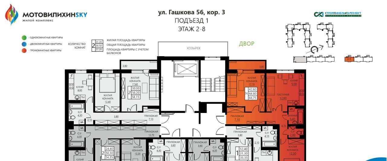 квартира г Пермь р-н Мотовилихинский ул Гашкова 18к/2 56 поз фото 2