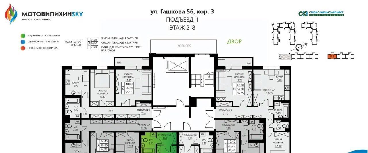 квартира г Пермь р-н Мотовилихинский ул Гашкова 18к/2 56 поз фото 2