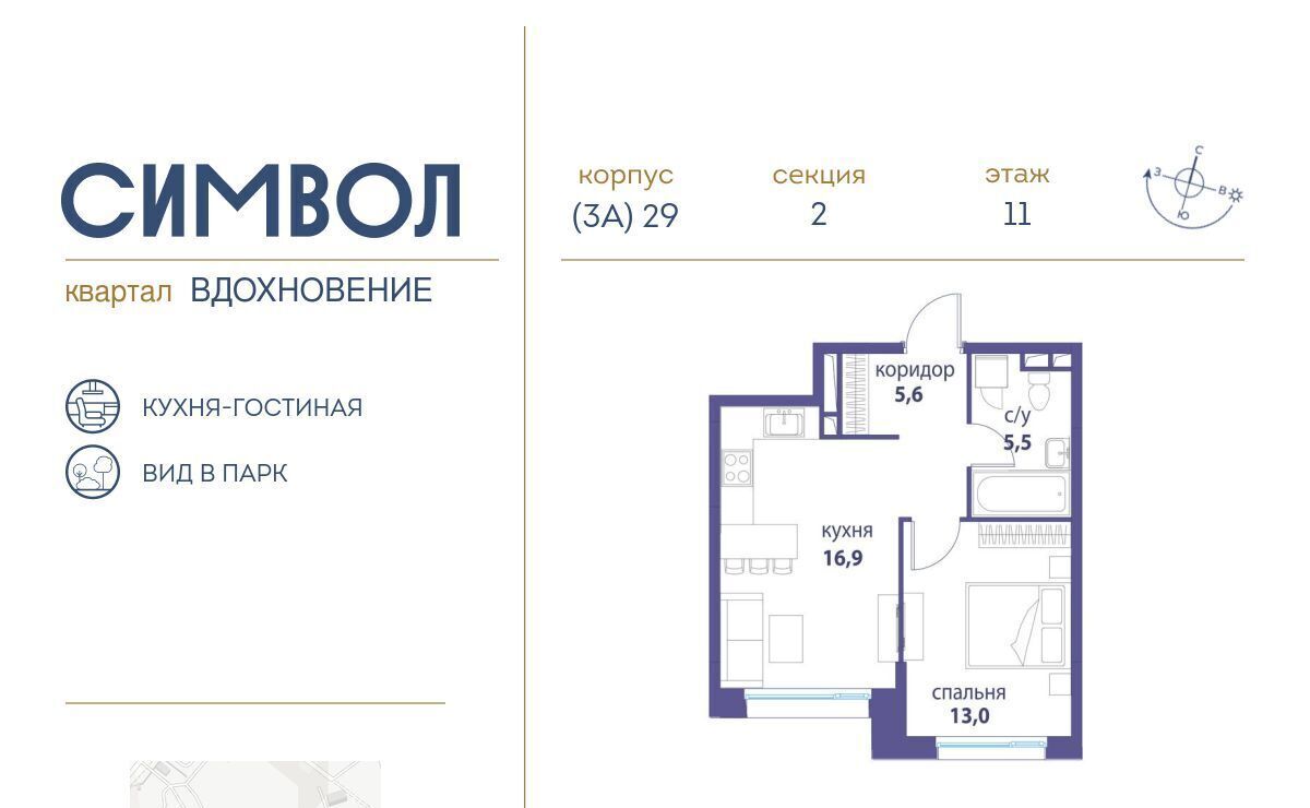 квартира г Москва метро Римская ЖК Символ фото 1