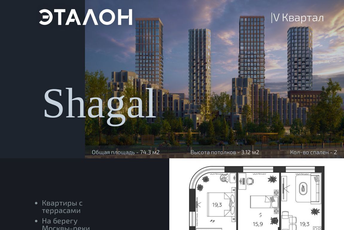квартира г Москва метро ЗИЛ наб Марка Шагала 15к/1 фото 1
